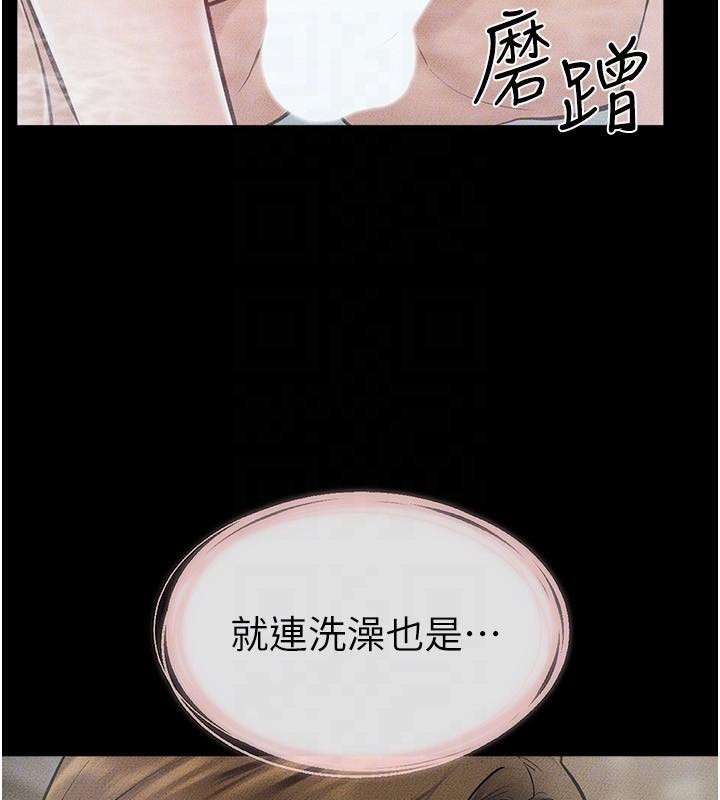《繼母與繼姐》漫画 第77話-這就是失神的感覺嗎?