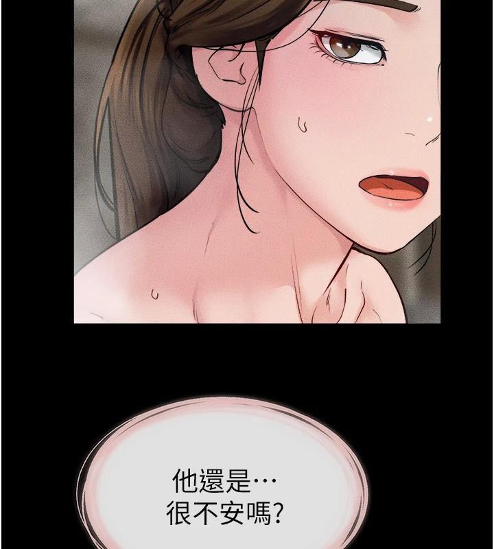《繼母與繼姐》漫画 第77話-這就是失神的感覺嗎?