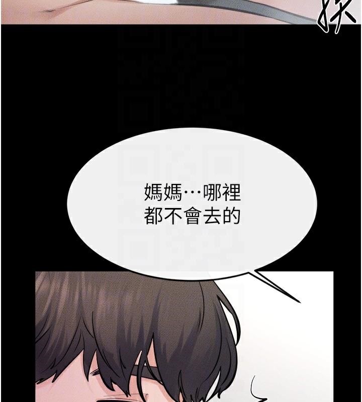 《繼母與繼姐》漫画 第77話-這就是失神的感覺嗎?