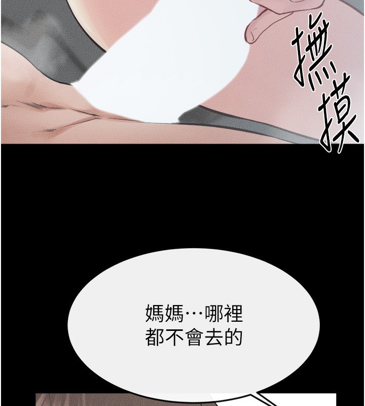 《繼母與繼姐》漫画 第78話-任由兒子索取的母親