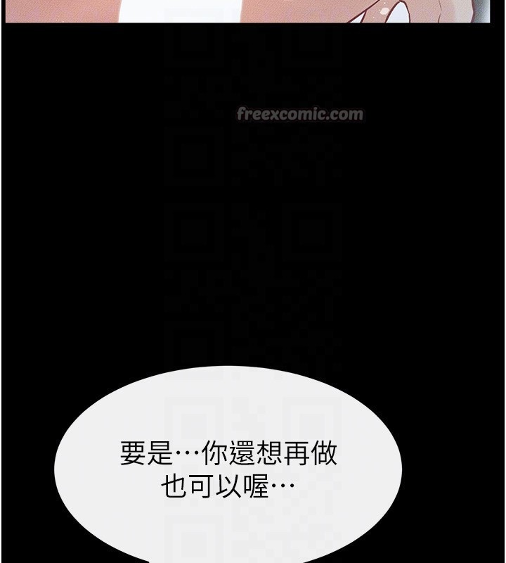 《繼母與繼姐》漫画 第78話-任由兒子索取的母親