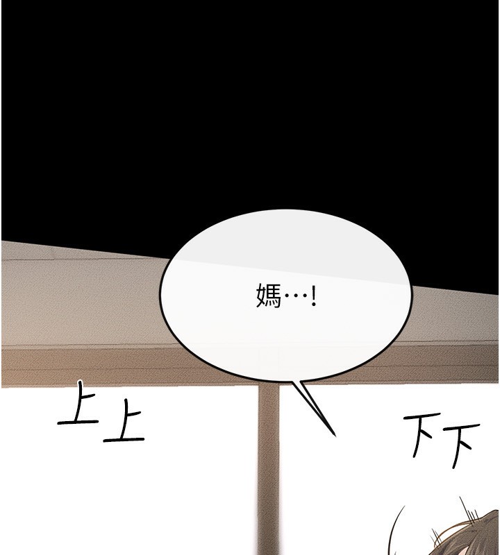 《繼母與繼姐》漫画 第78話-任由兒子索取的母親