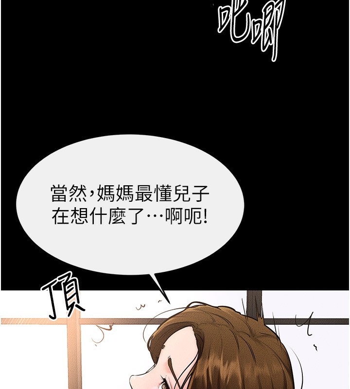 《繼母與繼姐》漫画 第78話-任由兒子索取的母親