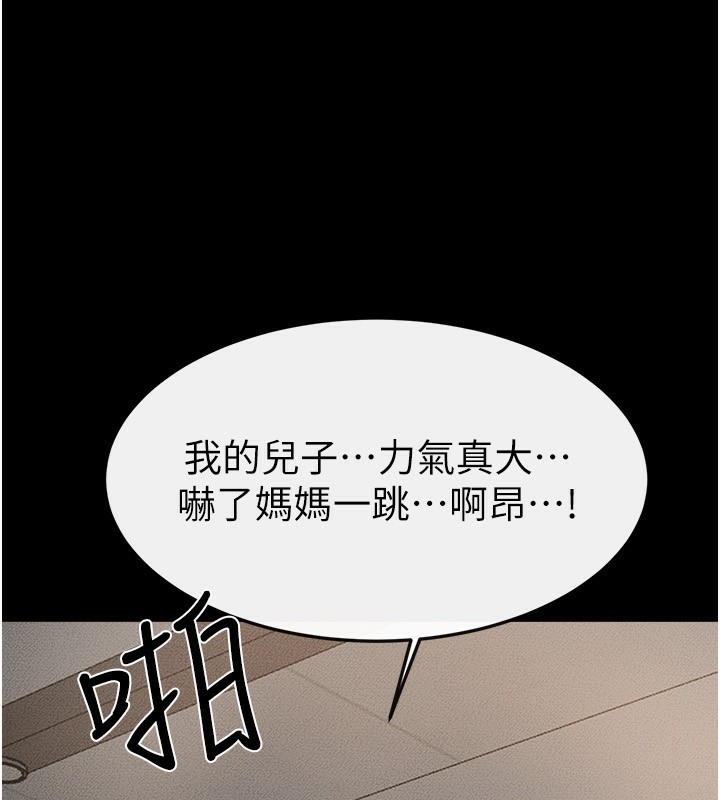 《繼母與繼姐》漫画 第78話-任由兒子索取的母親