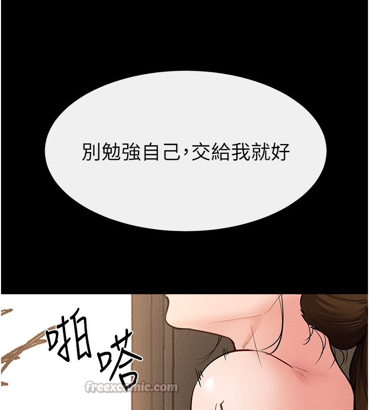 《繼母與繼姐》漫画 第78話-任由兒子索取的母親