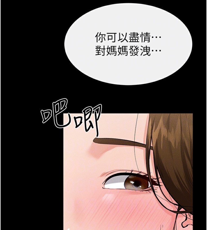 《繼母與繼姐》漫画 第78話-任由兒子索取的母親
