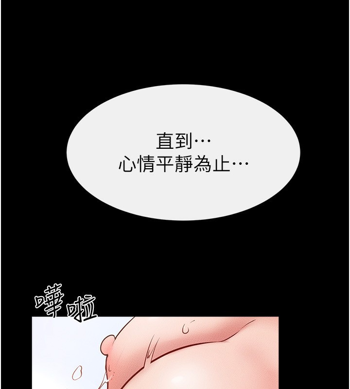 《繼母與繼姐》漫画 第78話-任由兒子索取的母親