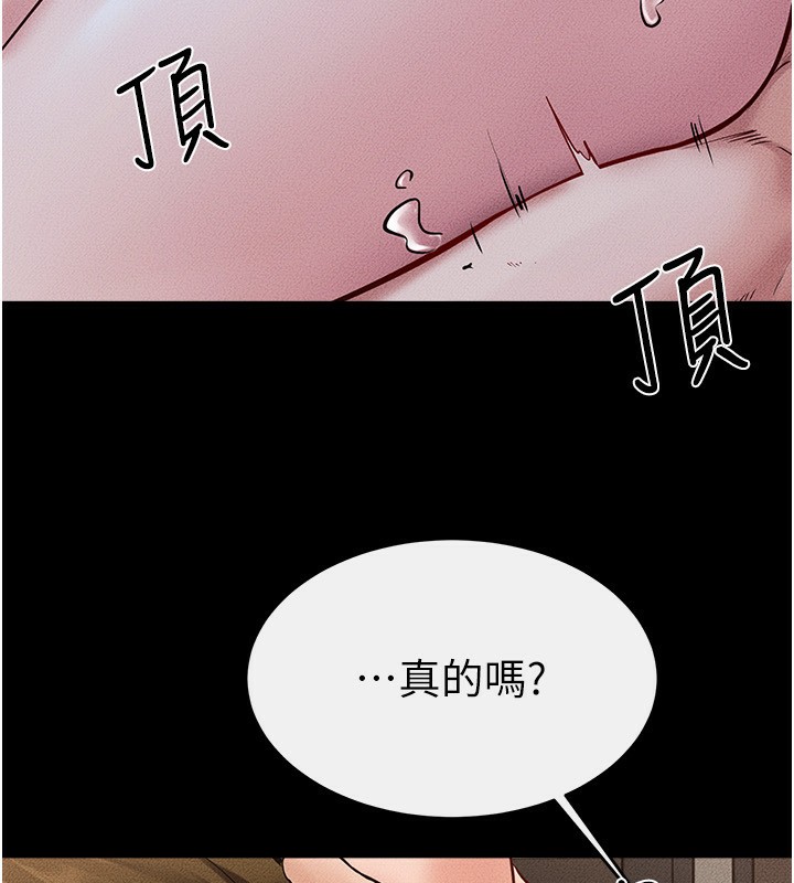 《繼母與繼姐》漫画 第78話-任由兒子索取的母親
