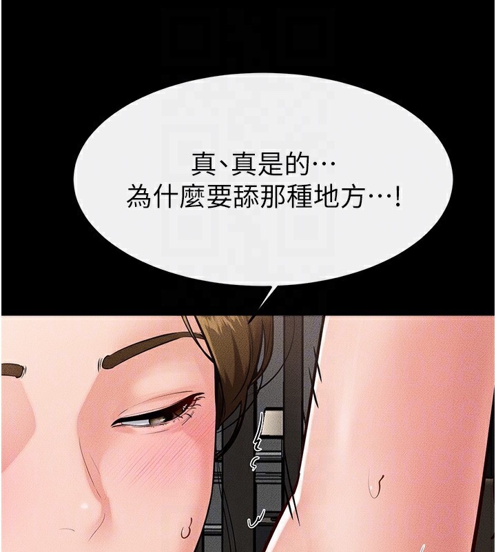 《繼母與繼姐》漫画 第78話-任由兒子索取的母親