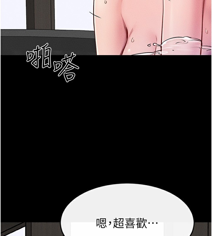 《繼母與繼姐》漫画 第78話-任由兒子索取的母親