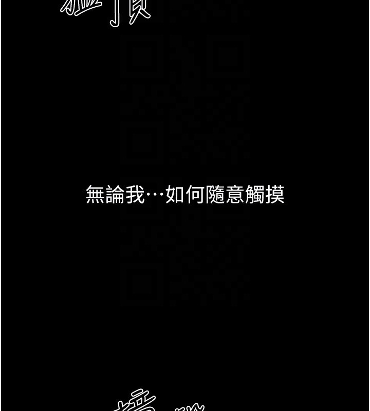 《繼母與繼姐》漫画 第78話-任由兒子索取的母親