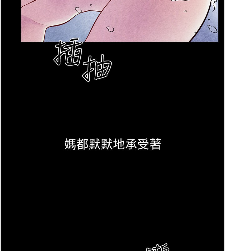 《繼母與繼姐》漫画 第78話-任由兒子索取的母親