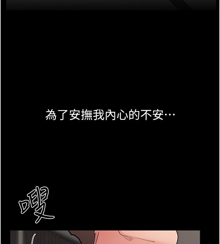 《繼母與繼姐》漫画 第78話-任由兒子索取的母親