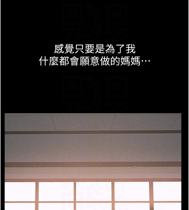 《繼母與繼姐》漫画 第78話-任由兒子索取的母親
