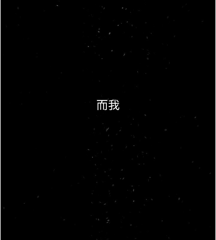 《繼母與繼姐》漫画 第78話-任由兒子索取的母親