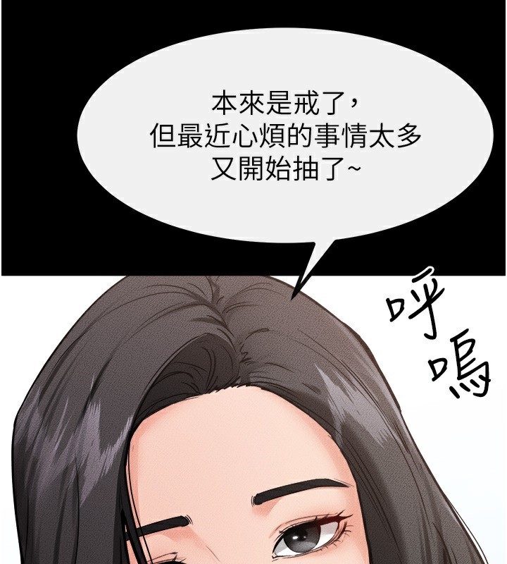 《繼母與繼姐》漫画 第78話-任由兒子索取的母親