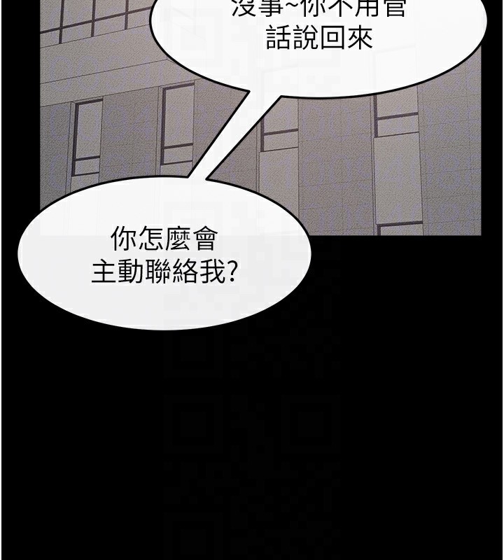《繼母與繼姐》漫画 第78話-任由兒子索取的母親
