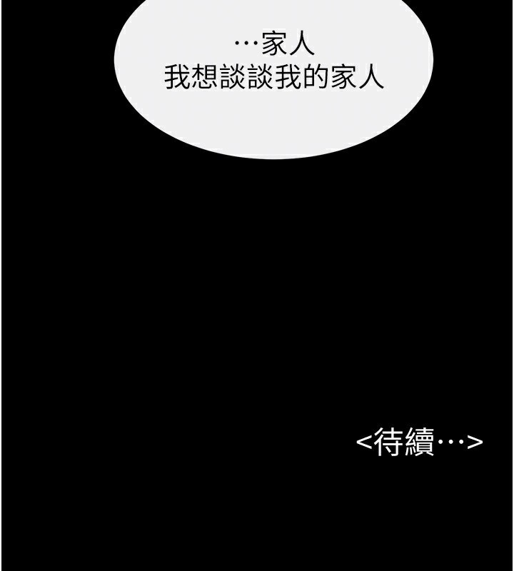 《繼母與繼姐》漫画 第78話-任由兒子索取的母親