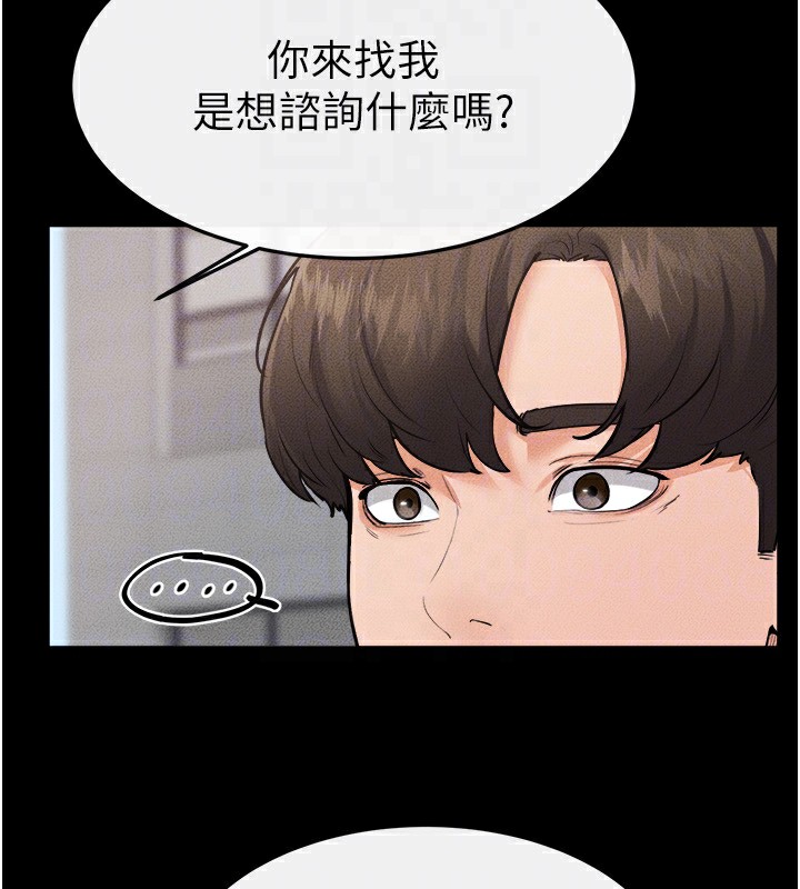 《繼母與繼姐》漫画 第78話-任由兒子索取的母親