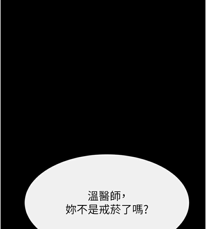 《繼母與繼姐》漫画 第79話-我還是比較喜歡你