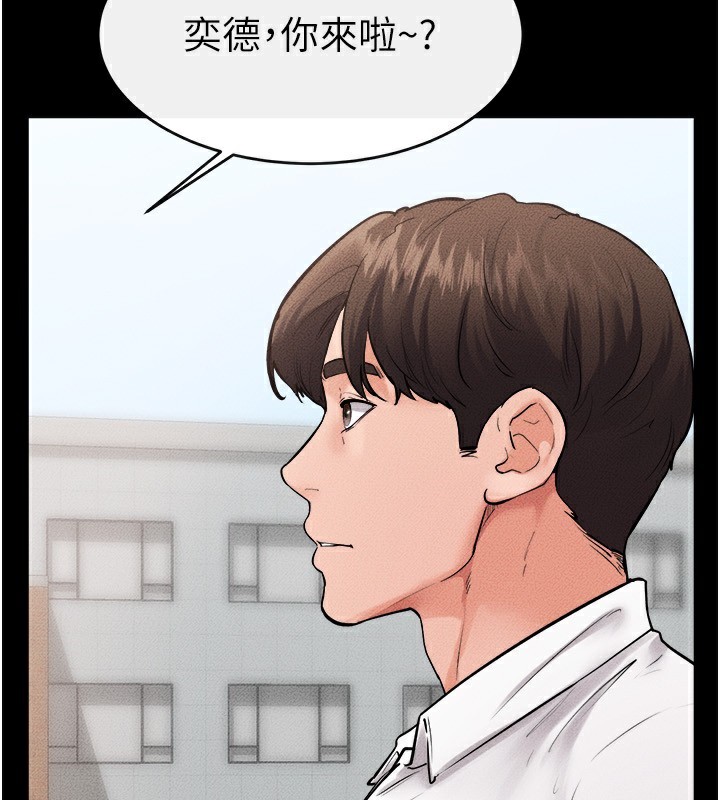 《繼母與繼姐》漫画 第79話-我還是比較喜歡你