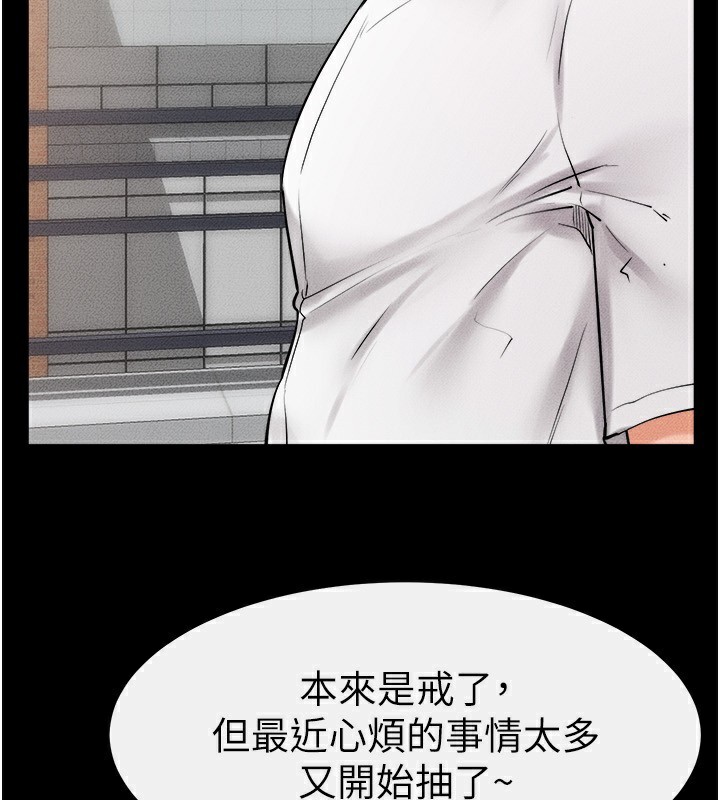 《繼母與繼姐》漫画 第79話-我還是比較喜歡你