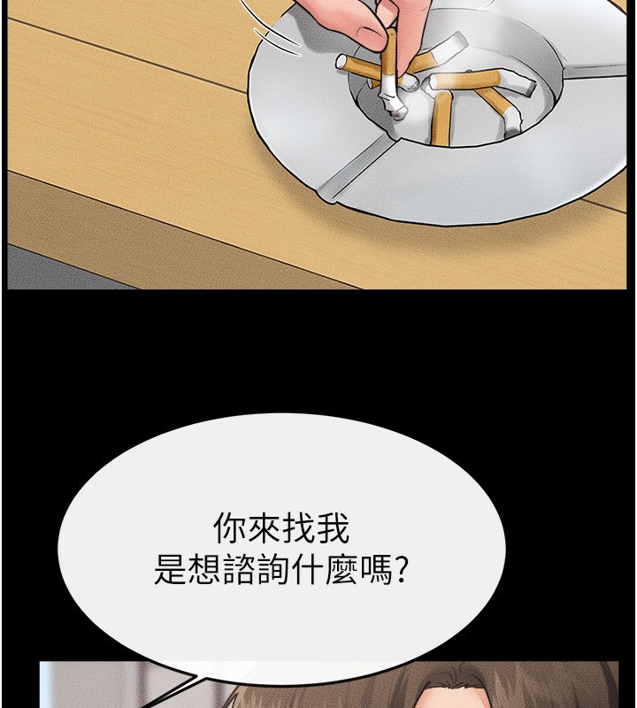 《繼母與繼姐》漫画 第79話-我還是比較喜歡你