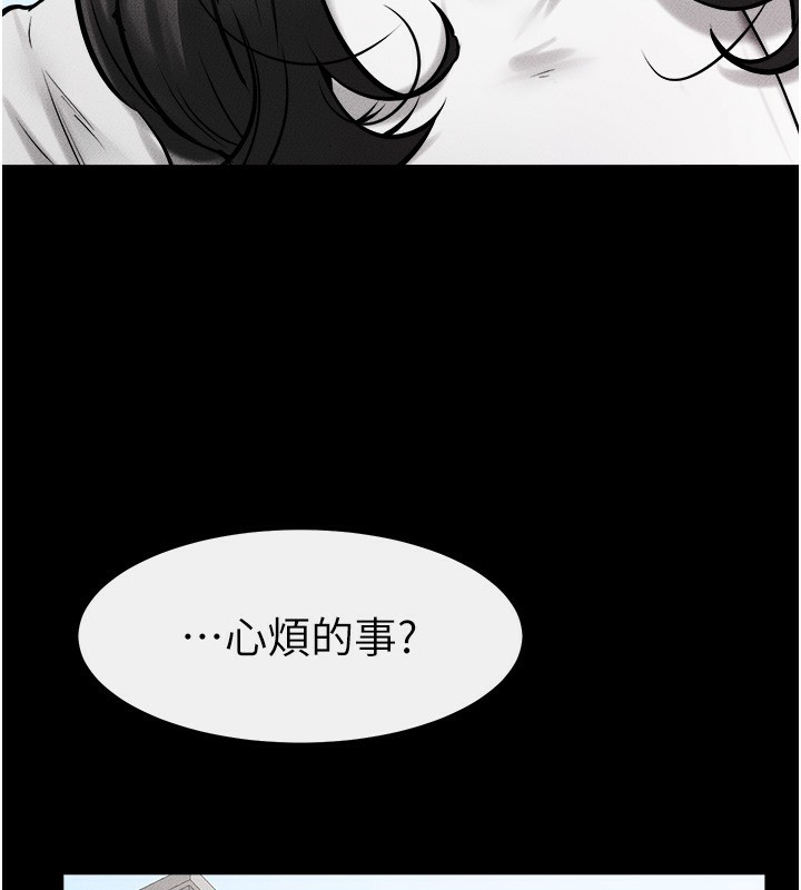 《繼母與繼姐》漫画 第79話-我還是比較喜歡你