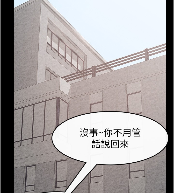 《繼母與繼姐》漫画 第79話-我還是比較喜歡你