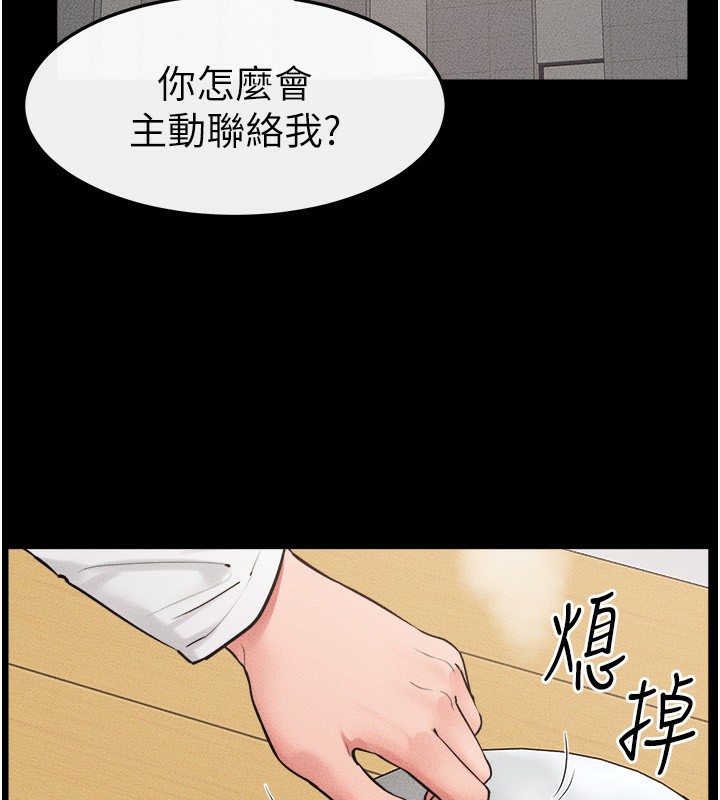 《繼母與繼姐》漫画 第79話-我還是比較喜歡你