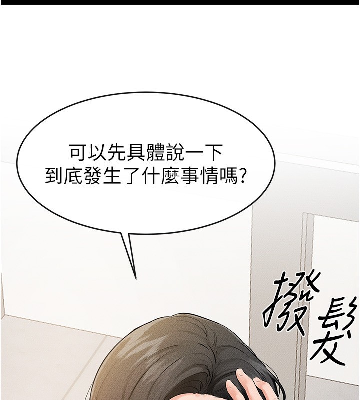 《繼母與繼姐》漫画 第79話-我還是比較喜歡你