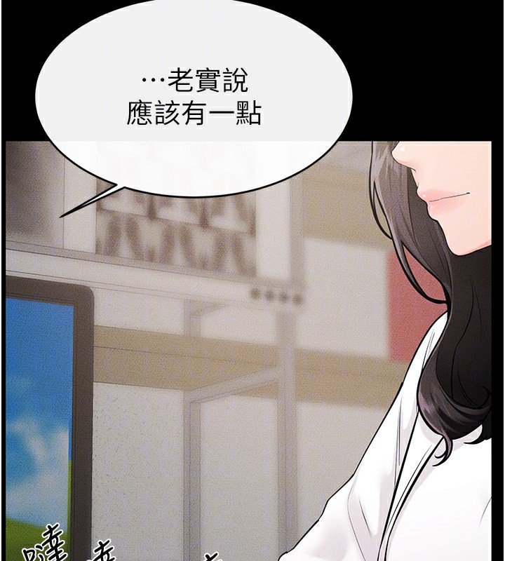 《繼母與繼姐》漫画 第79話-我還是比較喜歡你