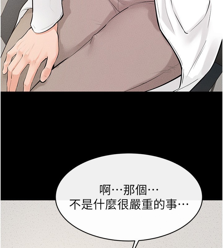 《繼母與繼姐》漫画 第79話-我還是比較喜歡你