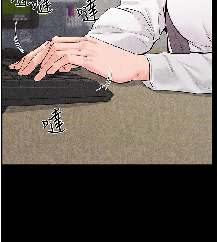 《繼母與繼姐》漫画 第79話-我還是比較喜歡你
