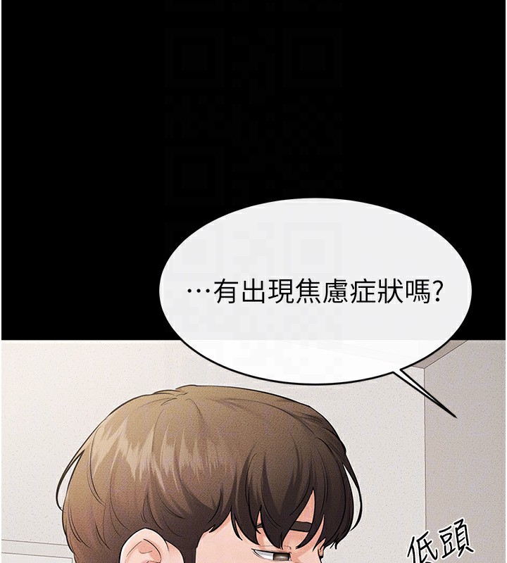 《繼母與繼姐》漫画 第79話-我還是比較喜歡你