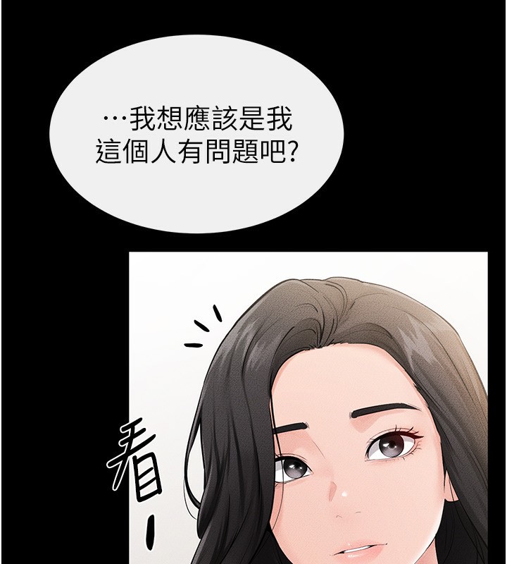 《繼母與繼姐》漫画 第79話-我還是比較喜歡你