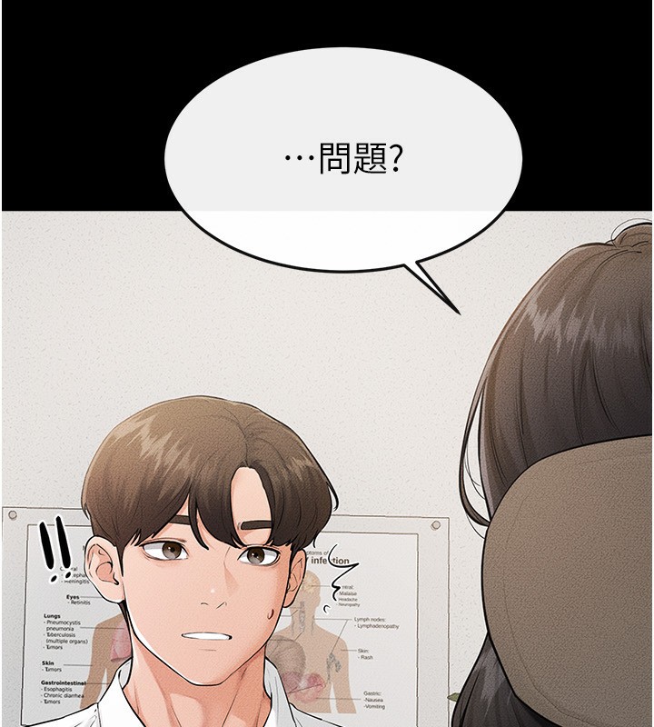《繼母與繼姐》漫画 第79話-我還是比較喜歡你
