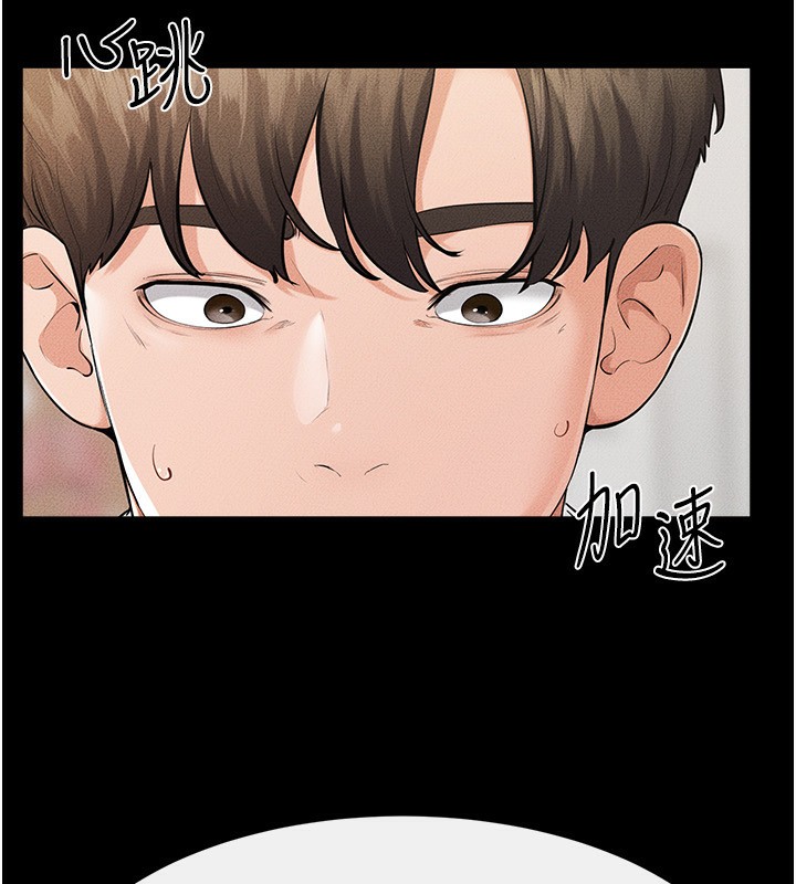 《繼母與繼姐》漫画 第79話-我還是比較喜歡你