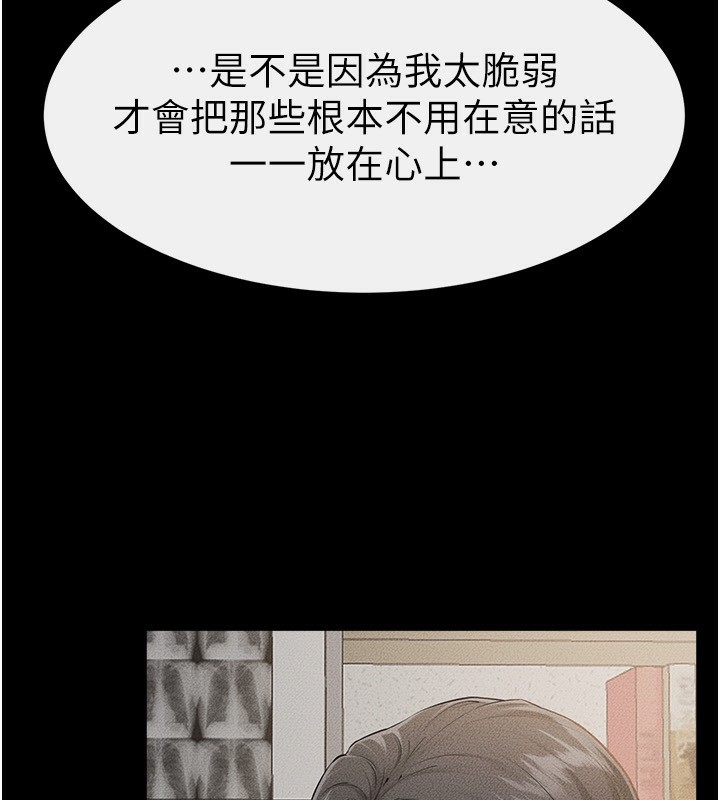 《繼母與繼姐》漫画 第79話-我還是比較喜歡你