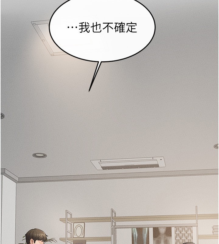 《繼母與繼姐》漫画 第79話-我還是比較喜歡你