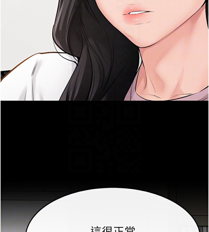 《繼母與繼姐》漫画 第79話-我還是比較喜歡你