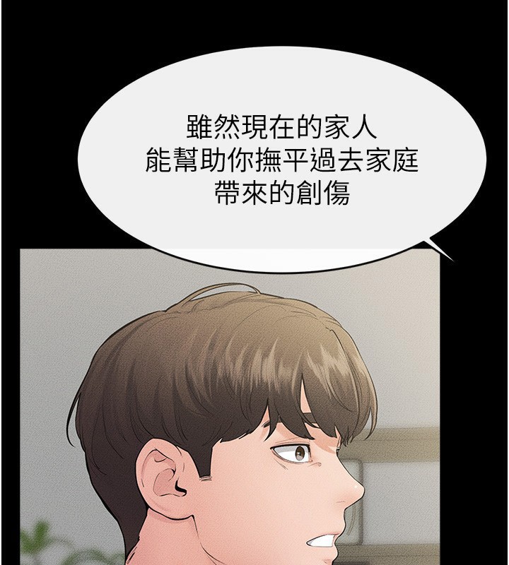 《繼母與繼姐》漫画 第79話-我還是比較喜歡你