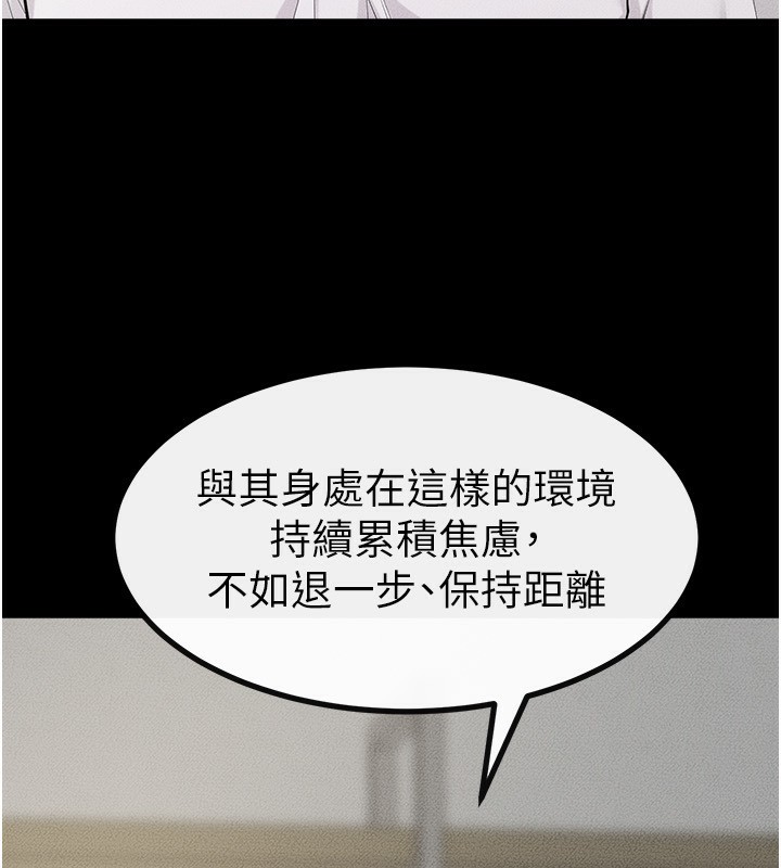 《繼母與繼姐》漫画 第79話-我還是比較喜歡你