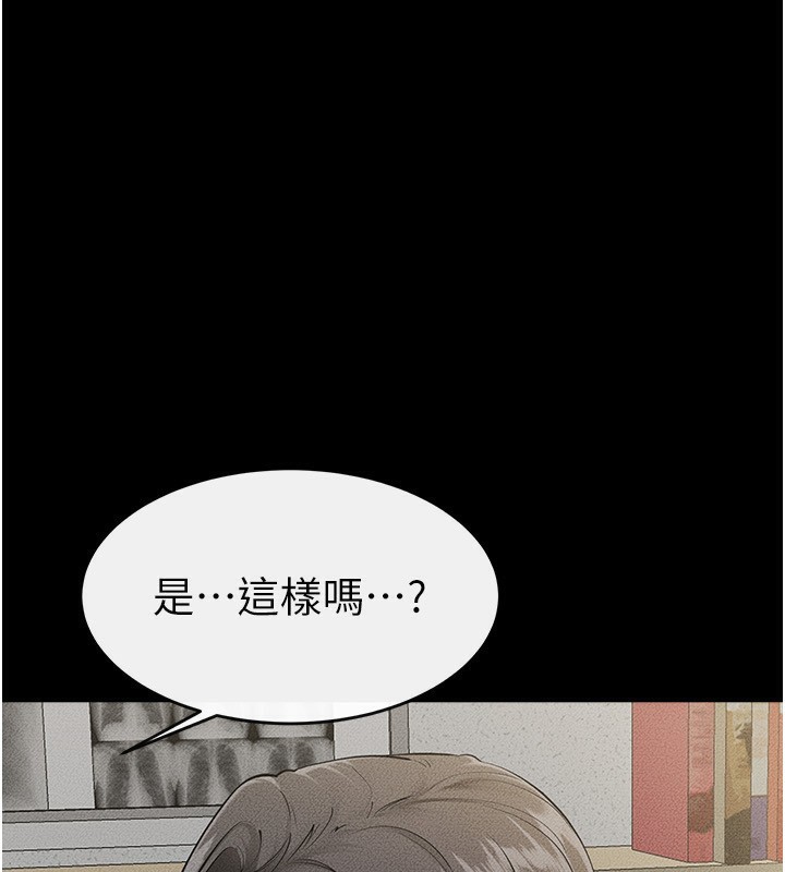 《繼母與繼姐》漫画 第79話-我還是比較喜歡你