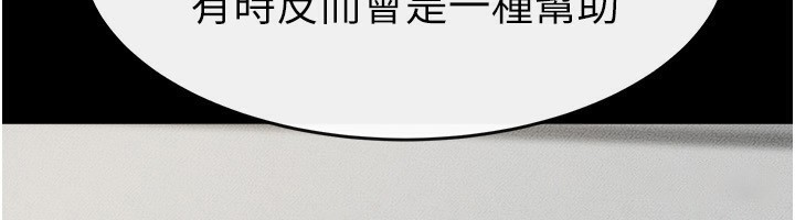 《繼母與繼姐》漫画 第79話-我還是比較喜歡你