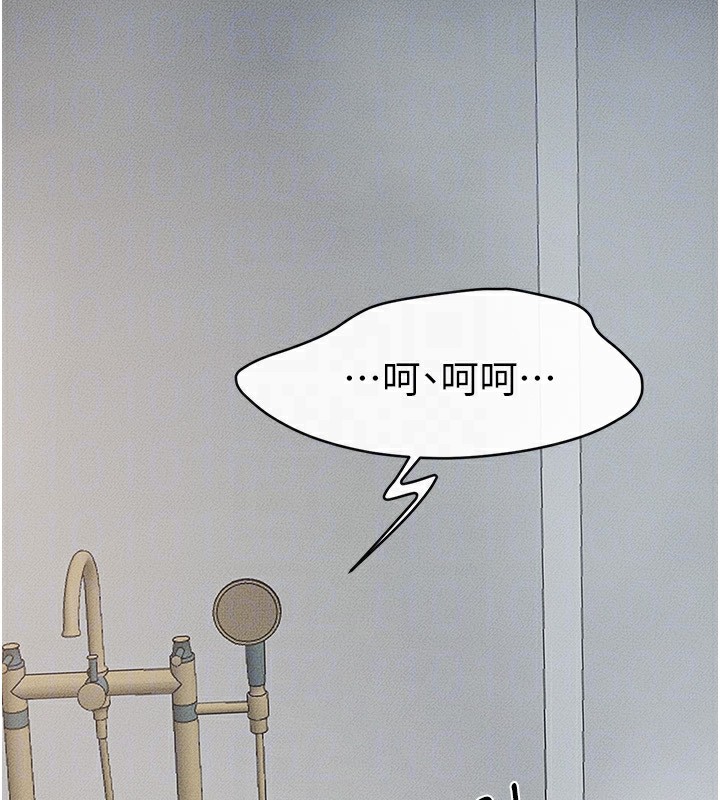 《繼母與繼姐》漫画 第79話-我還是比較喜歡你