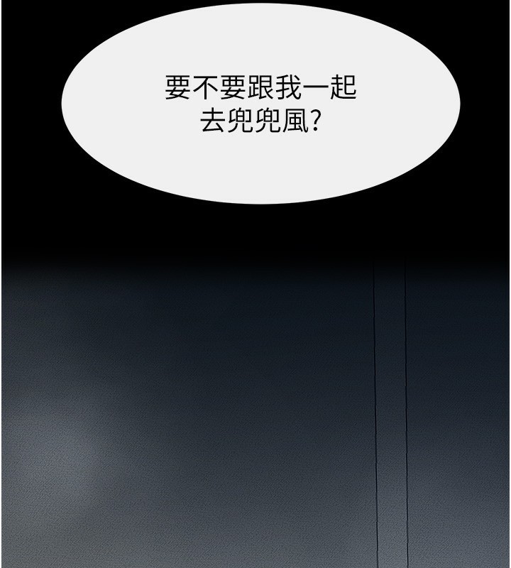 《繼母與繼姐》漫画 第79話-我還是比較喜歡你