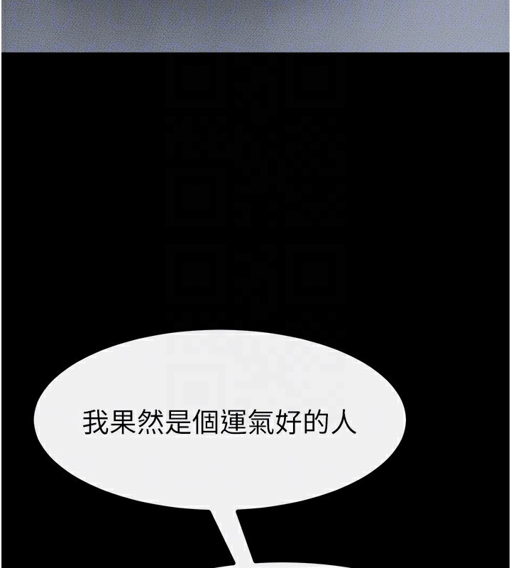 《繼母與繼姐》漫画 第79話-我還是比較喜歡你