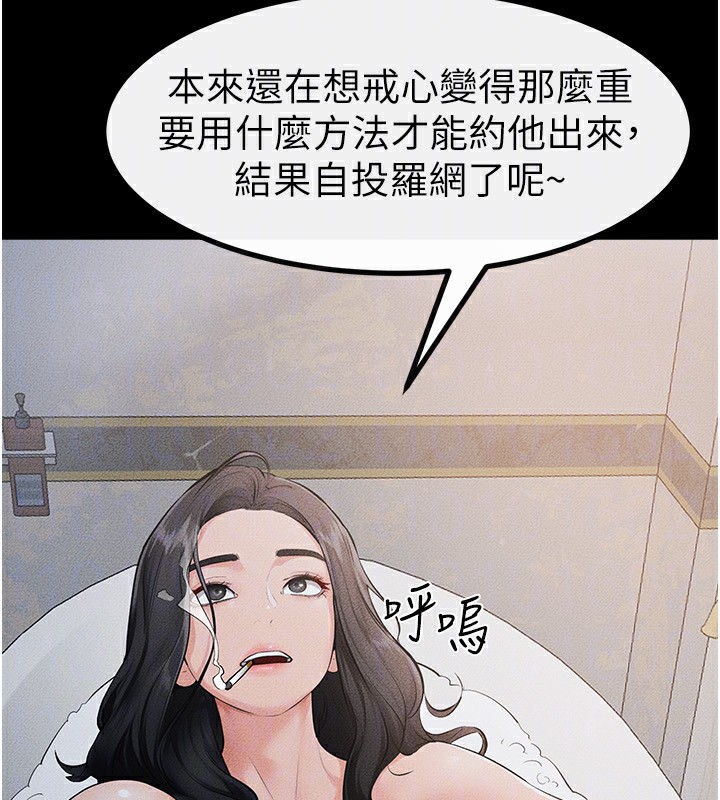 《繼母與繼姐》漫画 第79話-我還是比較喜歡你