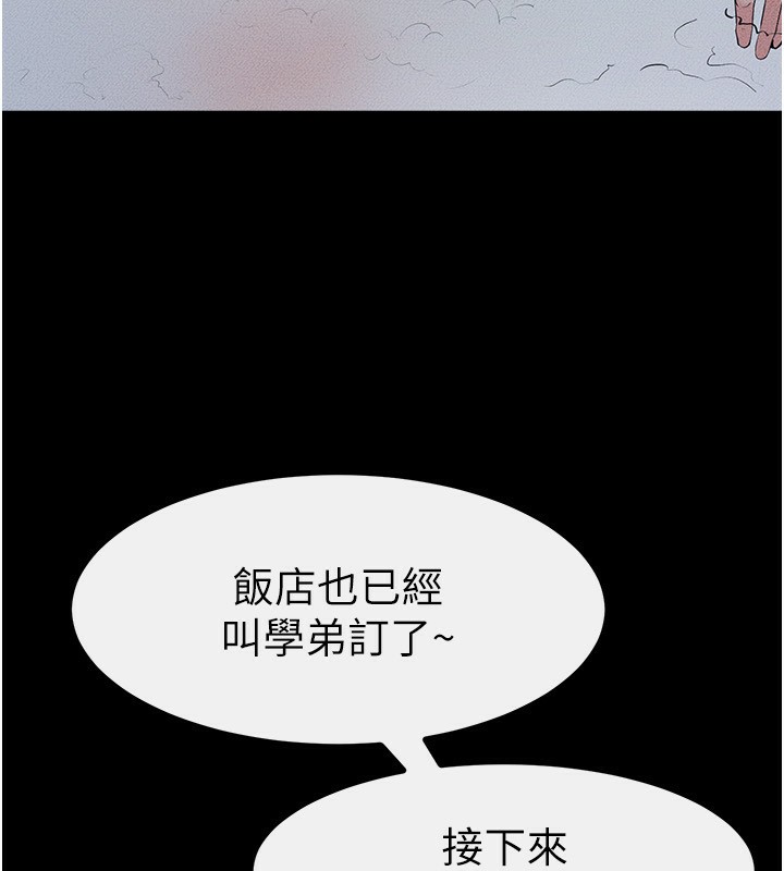 《繼母與繼姐》漫画 第79話-我還是比較喜歡你